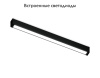 Трековый светодиодный светильник Ambrella Light Track System GL1670