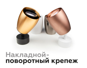 Корпус светильника накладной Ambrella Light DIY Spot C1142