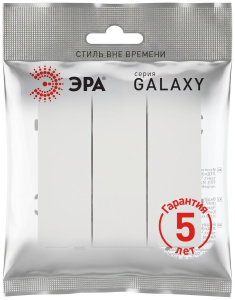 Выключатель Эра Galaxy 15-1107-08 тройной 10АХ-250В IP20 белый матовый Б0070728
