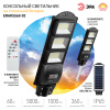 Уличный консольный светильник ЭРА ERAKSS60-02 Б0046802