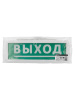 Аварийный светодиодный светильник TDM Electric Топаз-220-Д Направление к выходу SQ0349-0409