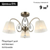 Потолочная люстра Omnilux Cardillo OML-56617-03
