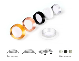 Корпус светильника Ambrella Light DIY Spot C6514