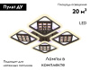 Потолочная светодиодная люстра Ambrella Light Acrylica Ice FA287