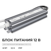 Блок питания OGM 12В, 40Вт, 186-264В, 3,3А, IP67 PS3-80