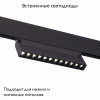 Трековый светильник ST Luce Nane ST364.436.12