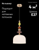 Подвесной светильник Moderli Charm V11181-1P