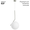 Подвесной светильник Arte Lamp Bolla-Unica A1922SP-1CC