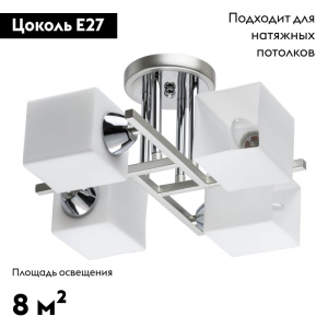 Потолочная люстра De Markt City Тетро 673015204