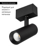 Трековый светильник для магнитного шинопровода Arlight Mag-Spot-45-R85-12W Day4000 032646