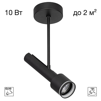 Спот Citilux Vektor CL51321_BF