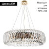 Подвесная люстра Divinare 7568/18 LM-12