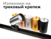 Насадка передняя Ambrella Light DIY Spot N6112