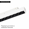 Трековый светильник Arlight Mag-Orient-Laser-L465-16W Warm3000 035851