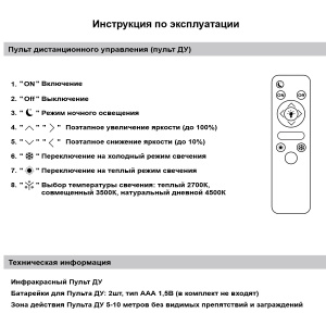 Потолочная люстра Reluce 13090-0.3-05 WH