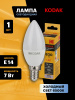 Лампа светодиодная Kodak LED B35-7W-865-E14 K 7Вт свеча холодный дневной свет Е14 Б0057625