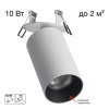 Встраиваемый спот Citilux Axel CL512D10