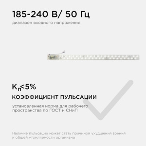Светодиодный модуль со встроенным драйвером Apeyron 230В 2835 18Вт 1620 лм 3000+6500К 02-53