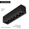Трековый магнитный светильник Arlight MAG-VIBE-LASER-L101-6W Day4000-MIX (BK, 24 deg, 48V, TUYA Zigbee) 044188