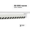 Трековый однофазный светильник Apeyron 25-15