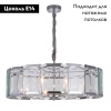 Подвесная люстра Divinare 1100/02 SP-8