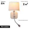 Бра Omnilux Monteluco OML-62601-02