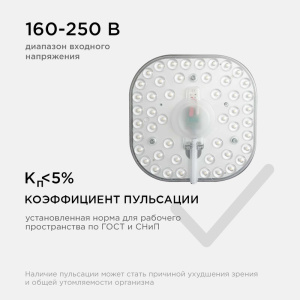 Светодиодный модуль со встроенным драйвером Apeyron 160-250В 24Вт 2100 лм 2700K 02-32