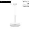 Подвесной светильник Arlight SP-Eric-R250-8W Warm3000 035924