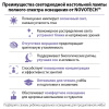 Настольная лампа диммируемая полного спектра Novotech Ledo Studi 359968