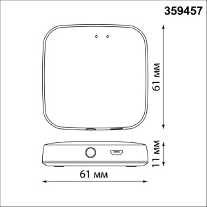 Интеллектуальный Bluetooth-шлюз для умного дома Novotech Easy Gate 359457