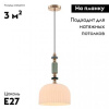 Подвесной светильник Moderli Charm V10903-P