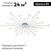 Потолочная люстра Escada Starfall 2109/1 Chrome