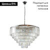 Подвесная люстра Divinare Nova 3001/02 LM-16