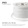 Светодиодный неон мини Apeyron 220В 5,5Вт/м smd2835 120д/м IP65 50м красный 17-36