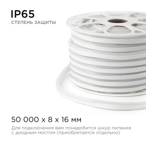 Светодиодный неон мини Apeyron 220В 5,5Вт/м smd2835 120д/м IP65 50м красный 17-36