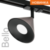 Трековый однофазный светильник Wolta Bello WTL-GU10/08CH