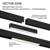 Трековый светильник Novotech Port Vector 359939