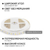 Комплект светодиодной ленты Apeyron 12В 144Вт/м smd 5050 60 д/м IP20 1м 3000К (блок, коннектор) 10-68