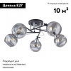Потолочная люстра Arte Milano Amalfi 323685/5B BK+CR