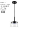 Подвесной светильник Lumion Comfi Natalina 8232/1Y