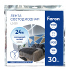 Светодиодная лента 24V Feron LS501, 120*SMD2835, 11W/m, IP20, 6000К (холодный белый) 53088