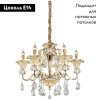 Подвесная люстра WERTMARK WE371.06.303