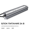 Блок питания OGM 24В, 150Вт, 186-264В, 6,25А, IP67 PS3-91