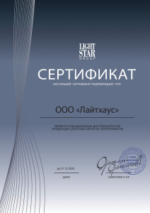 Потолочная люстра Lightstar Faraone 701021