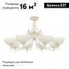 Потолочная люстра Arte Milano 340049/8 WT+G