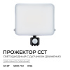 Прожектор CCT с датчиком движения Apeyron 05-55