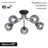 Потолочная люстра Vitaluce V4724-1/5PL