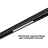 Трековый низковольтный светильник Novotech Shino Flum 359629