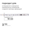 Комплект адресной светодиодной ленты Apeyron 24В 14,4Вт/м smd5050 60д/м IP20 5м RGB (адаптер питания, контроллер) 10-93