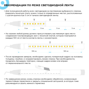 Светодиодная лента для бани и сауны Apeyron 5м 24В СТ 14,4Вт/м smd2835 120д/м IP68 красная 00-326